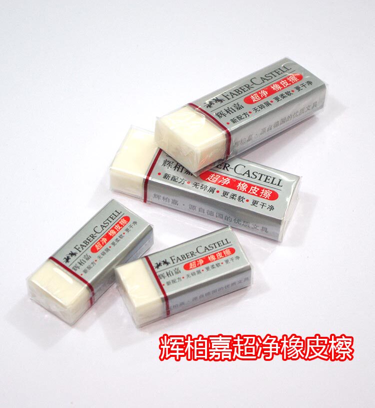 German Faber-Castell ultra-clean rubber Sassafras art sketch professional rubber Sassafras no debris 187120C