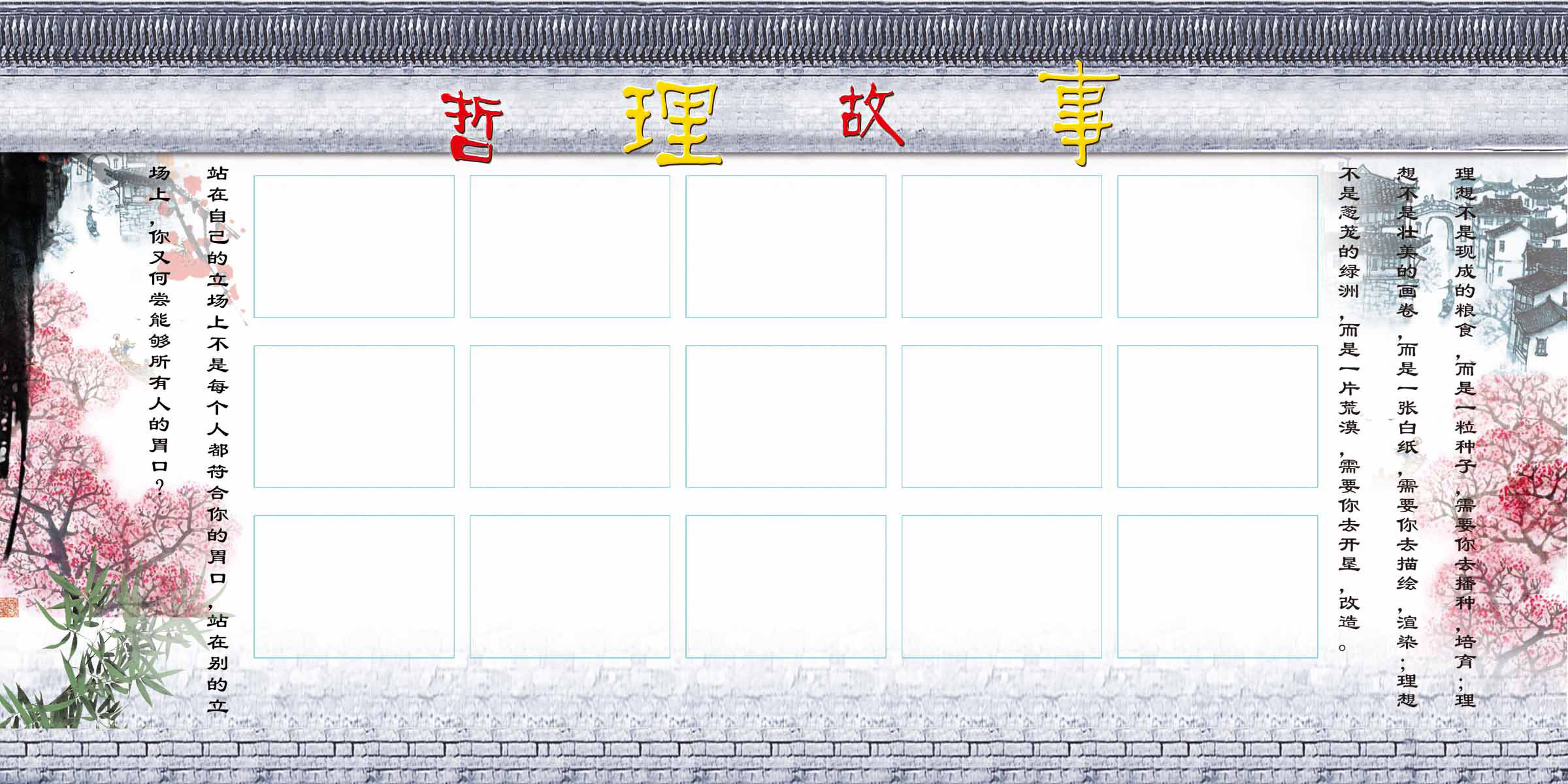 海报印制94素材故事展板42哲理故事展板