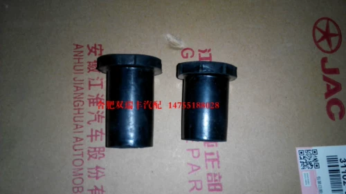 Аксессуары для коммерческих автомобилей JAC Ruifeng, задняя дуга, листовая рессора, резиновая втулка, новый продукт