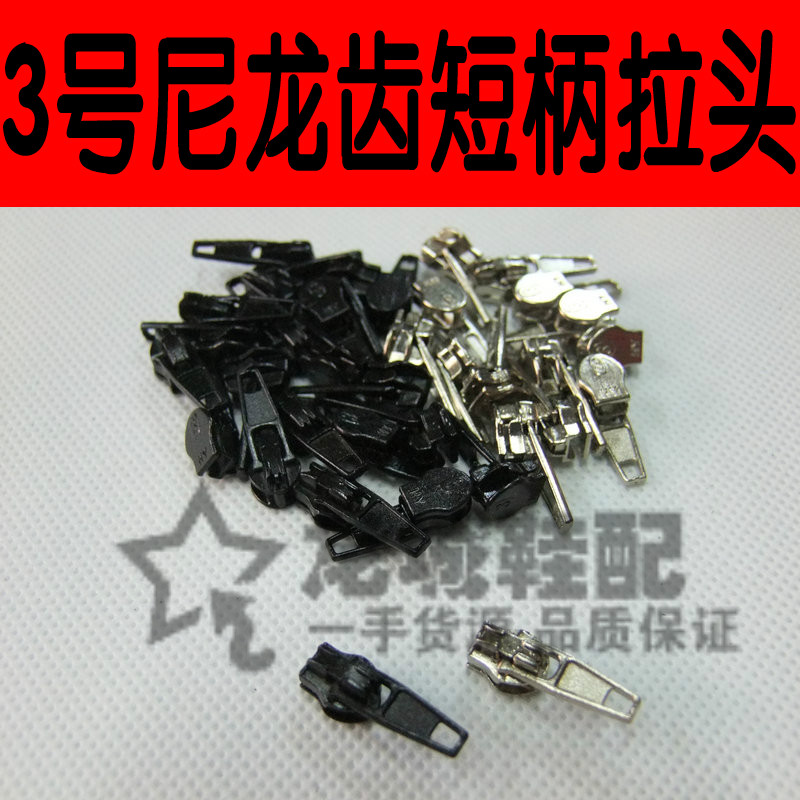 No. 3 nylon slider zipper head short handle quilt cover zipper luggage zipper clothing zipper zipper