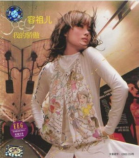 永盛潮流商城正版：容祖儿 我的骄傲（CD）