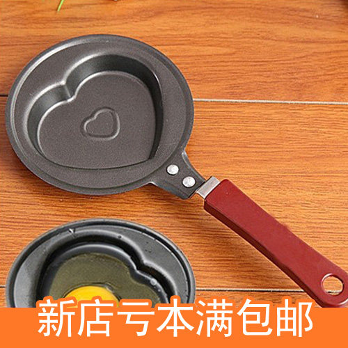 Mini heart-shaped frying egg pan not stained with a pan-loving small frying pan frying eggpan flat bottom pan mold full