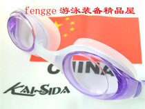 Kesda color soft silicone anti-fog waterproof swimming goggles for men and women 1211S