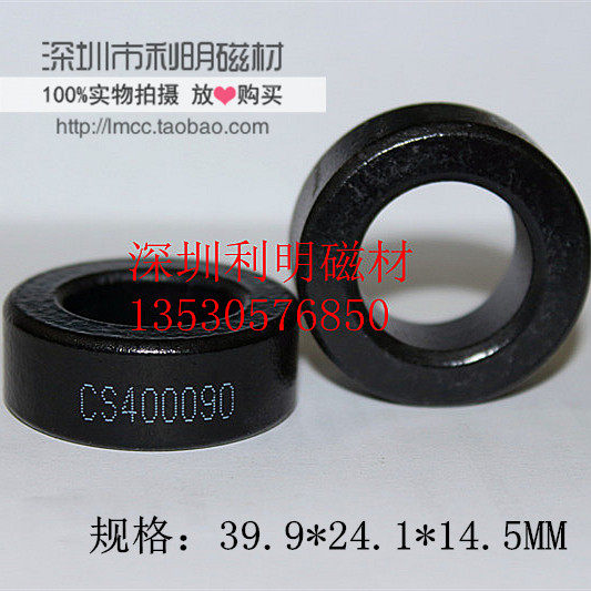Ferrosilicon aluminum magnetic ring CS400090 39 9*24 1*14 5 Permeability 90 Changxing CSC core