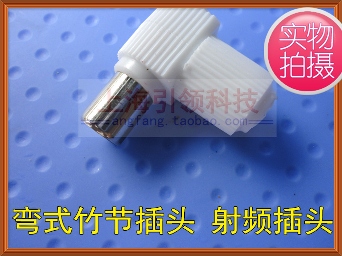 TV Direct Plug RF Head Cable TV plug Public Head Cable 9 5 Connector RF Head Bend