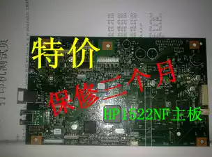 1522NF interface board HPM1522NF motherboard HP1522nf motherboard HP1522N motherboard (three months warranty