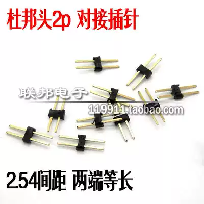 Dupont docking small black clip 2P main case USB audio modification small black clip Lenovo main case modification cable