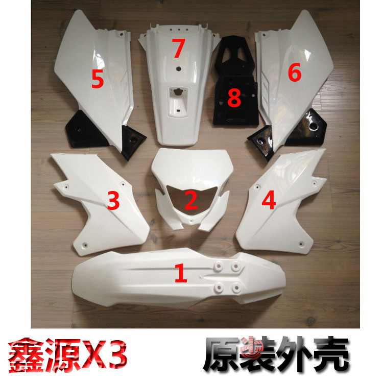 Xinyuan X3 shell shroud front mudguard fuel tank left and right guard plate left and right side covers rear cover