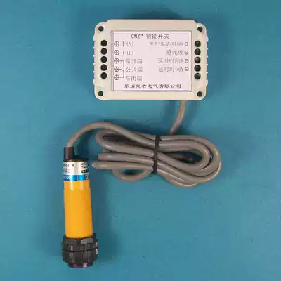 Normally open and normally closed photoelectric diffuse reflection induction trigger delay switch circuit relay module (delay adjustable)