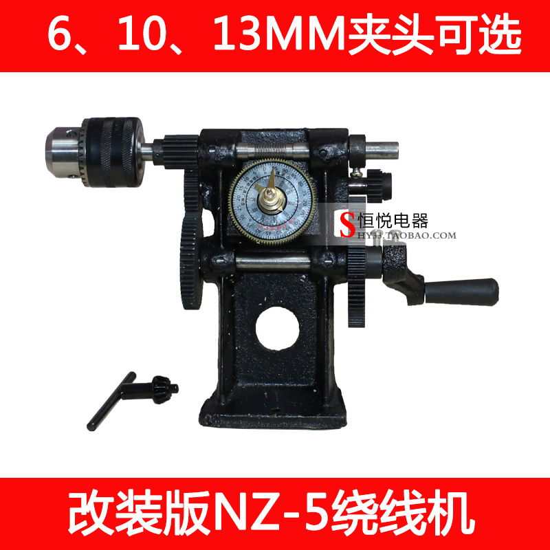 Leap NZ-5 hand winding machine pointer counting winding machine modified winding machine