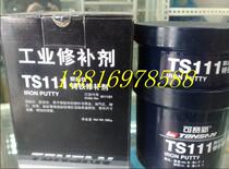 Special price Beijing Tianshan Kesai new TS111 cast iron repair agent industrial repair agent casting repair agent
