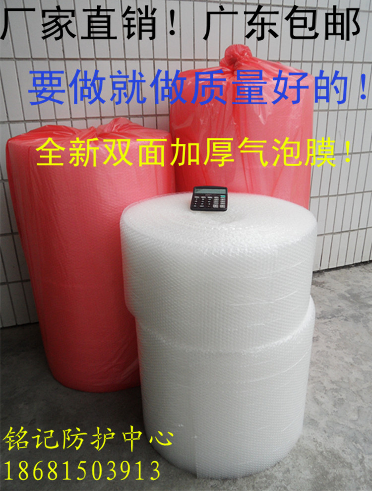 Snow white wide 20 30 40 50 60 100 double-sided packaging thickened bubble film Bubble bubble paper Guangdong