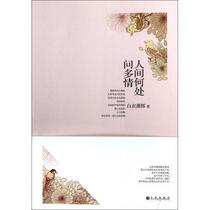 The world where ask sentimental