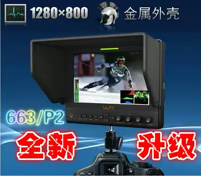 LILLIPUT Lillip 7 inch IPS full view professional HD monitor metal shell 663 P2
