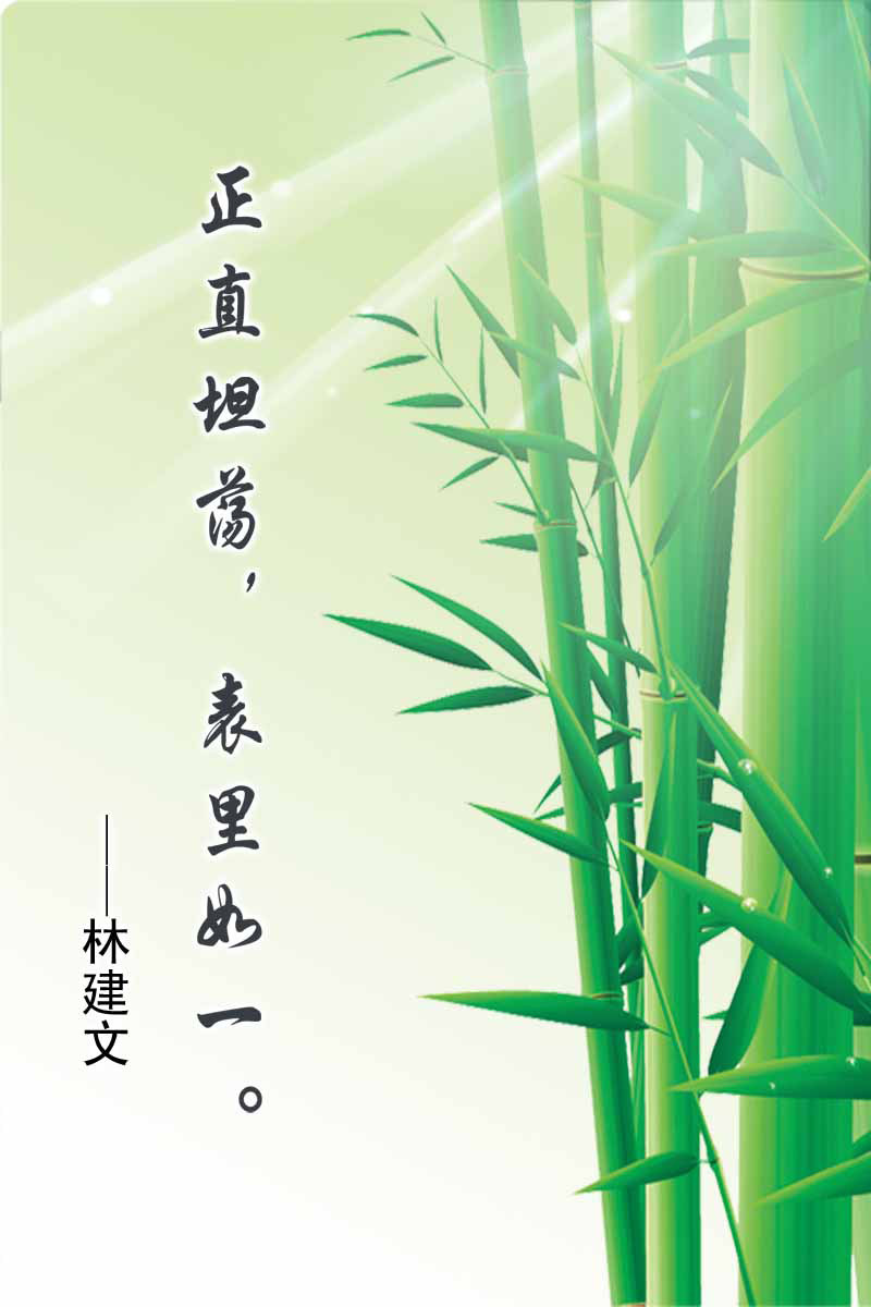28素材名人名言格言海报展板2777林建文海报印制