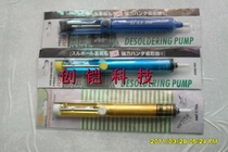 Anti-static tin suction pump suction gun soldering partner