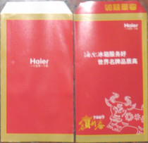 Lai See Feng]--2009 Haier Refrigerator Congratulations on the New Year