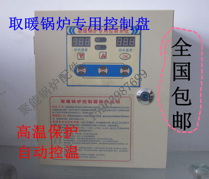 Heating boiler control disc semiautomatic disc bath boiler special control system computer disc manufacturer direct