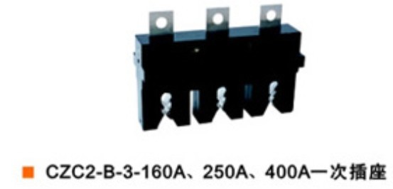 Zhangjiagang Port CITIC Electric Structure Accessories Factory CZC2-B-250A 3-level dynamic plug-in
