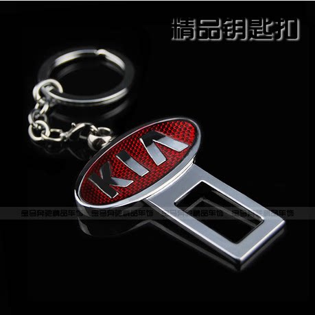 包邮起亚智跑|狮跑|K5|K3|K2汽车钥匙扣安全保险带/夹插销卡扣