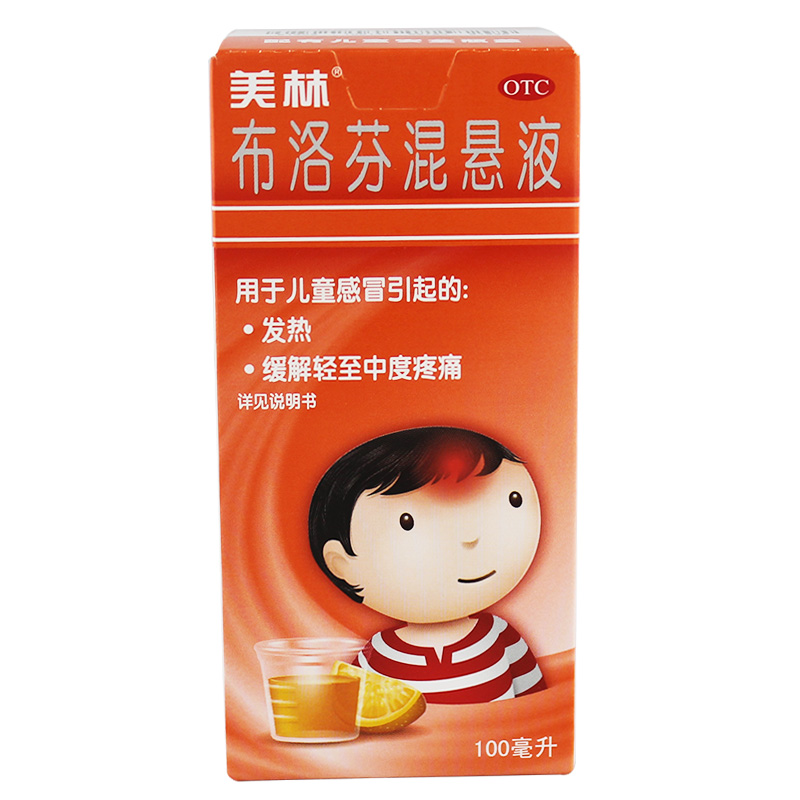 美林布洛芬混悬液 100ml*1瓶/盒 缓解儿童轻至中度疼痛 头痛牙痛