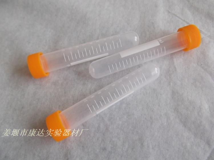 优质塑料离心管10ml,螺口圆底,100支/包,可开票