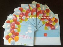 呼哈哈玩具店 McDonalds 麦当劳礼物 为快乐腾点空间 精品小信封