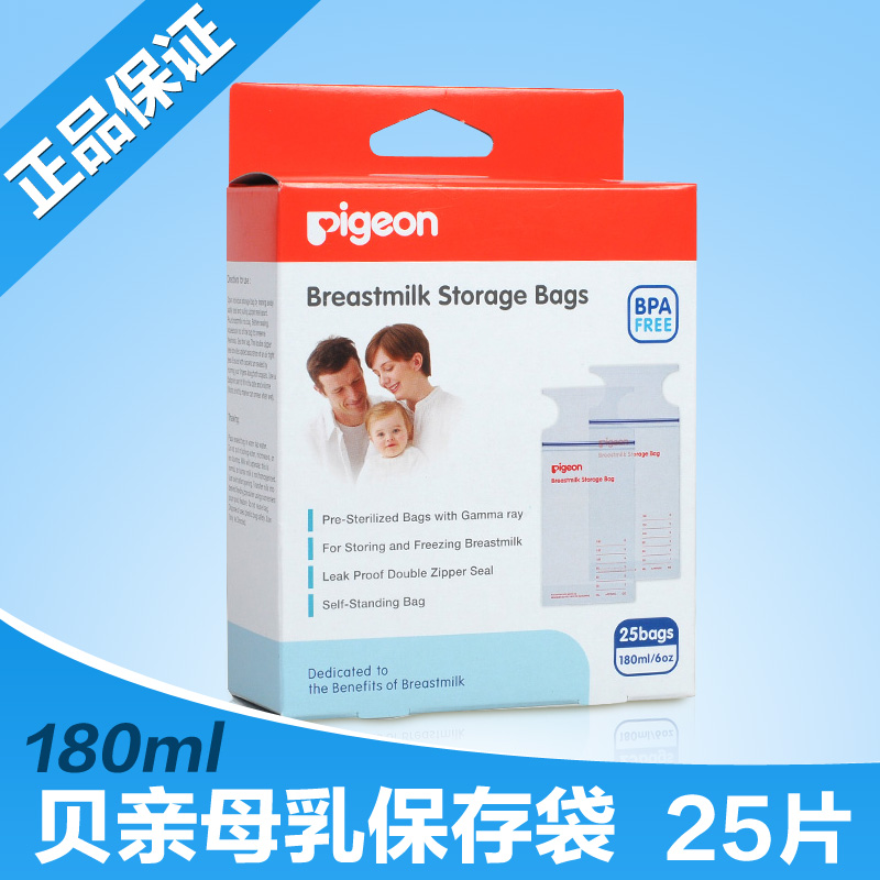 贝亲母乳储存袋 装奶保鲜袋 存奶袋 储奶袋 母乳人奶水存储保存袋