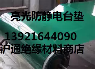 Bright static pad anti-static rubber plate anti-static mobile phone battery computer Zhuo pad 2mm 3 mm5mm static pad pad