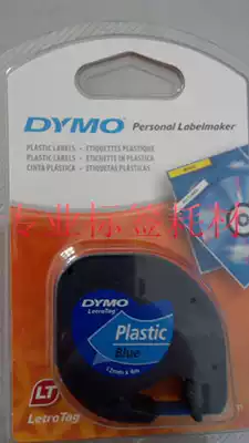 DYMO Di Mo label printer ribbon 91200 easy to stick electronic label tape (12MM black on white background)