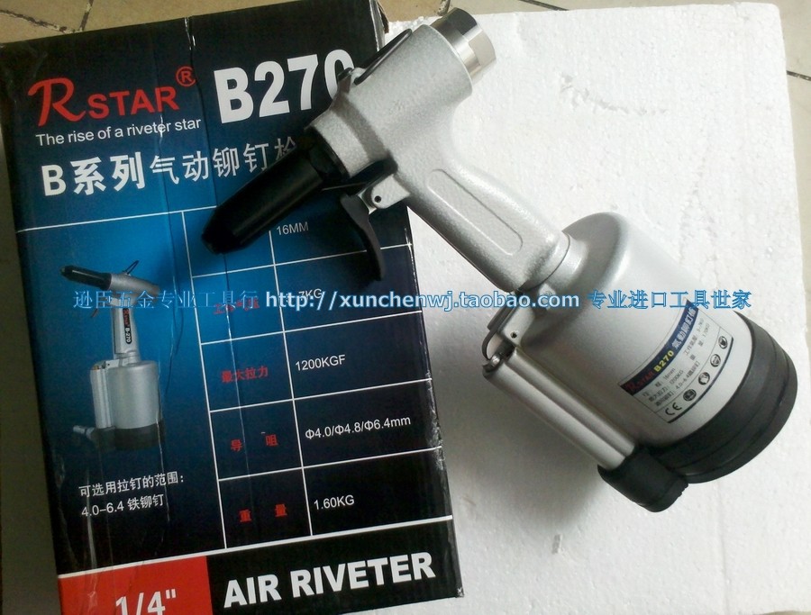 Pull King Taiwan RSTAR Original Imported B Series Stainless Steel Pneumatic Rivets Pull Nail Gun B270