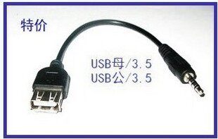 USB Mother Turns 3 5 Audio Plug On-board Navigation Sound USB switching line USB mothermouth pair 3 5 Gonghead