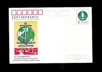 JP - 20 Beijing 14th World Law Congress commemorative postage film