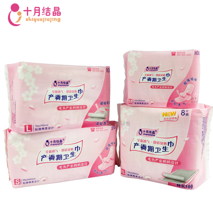 十月结晶产妇卫生巾纸孕妇产褥期产后月子恶露专用纸超长SMLXL4包