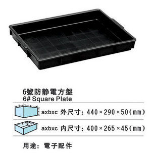 Anti-static square plate No. 6 anti-static square plate Anti-static turnover square plate Anti-static turnover box