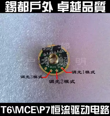 7135*8 XML-T6 MCE SSC-P7 Universal single lithium driver circuit board