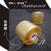 Glue set adhesive tape PCV wire film wound film protective film wire packaging film width 6CM packaging material