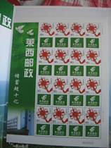 China Total Personalized Stamps 16 Edition Sell 12 8Yuan China Knights Small Edition*