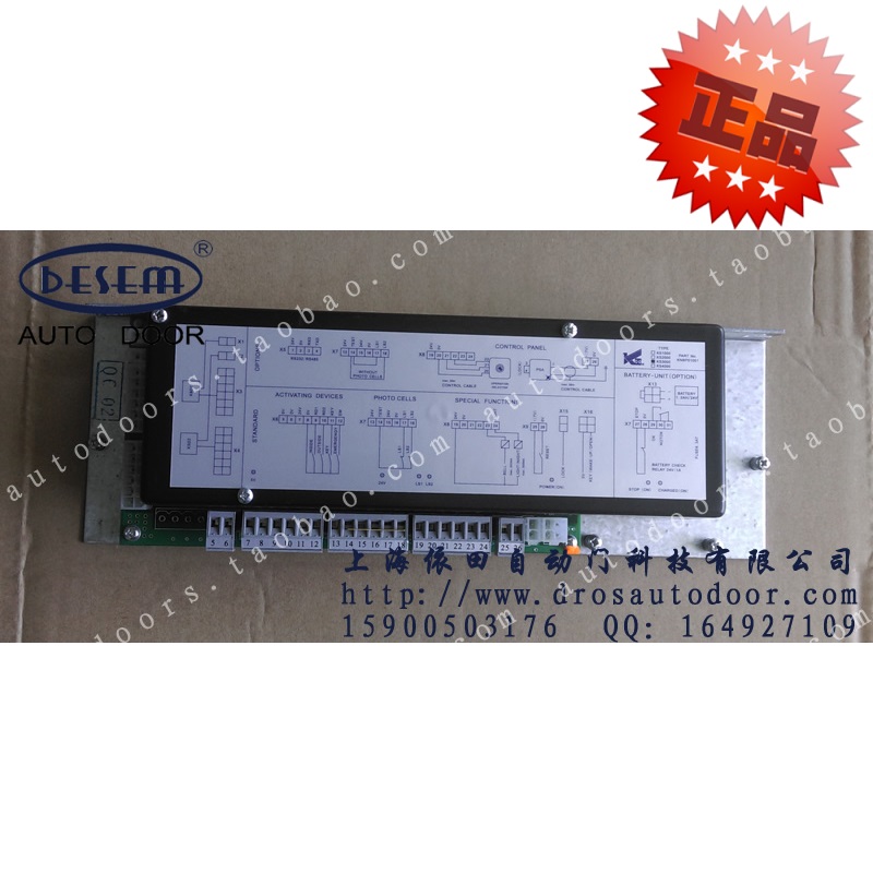 KBB automatic door controller Kaibisheng induction door KS3000 glass electric door control device translation door