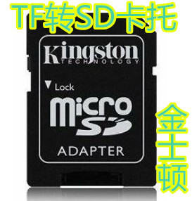 TF Card TransSD Chuck TF Accessories TF Card Entrusted With The TF Card