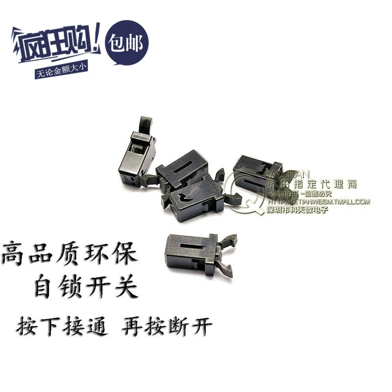 Hashida | MS door lock switch, air conditioner top box TV switch, DVD door cover switch, self-locking 20 pieces