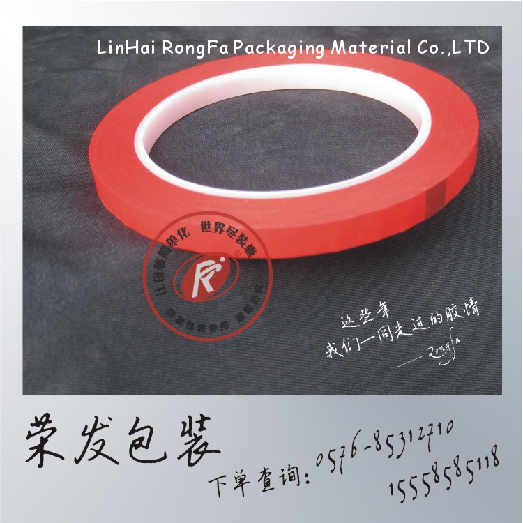 PET high temperature tape Red Mara tape Transformer tape Insulation flame retardant tape 0 8cm*66M long