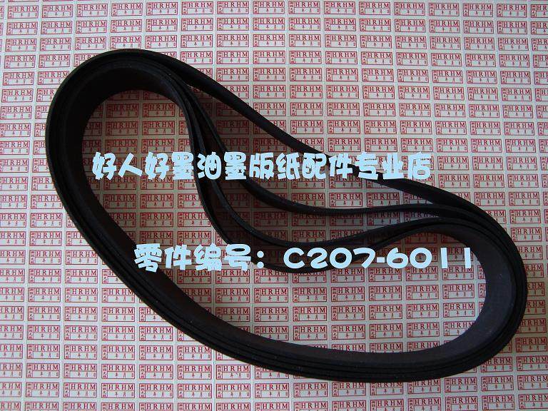 Suitable for Ricoh VT1120 2100 2200 2250 2150 paper outgoing conveyor belt boutique high elasticity