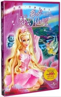 正版 芭比公主 dvd 芭比梦幻仙境 DVD9 新索版