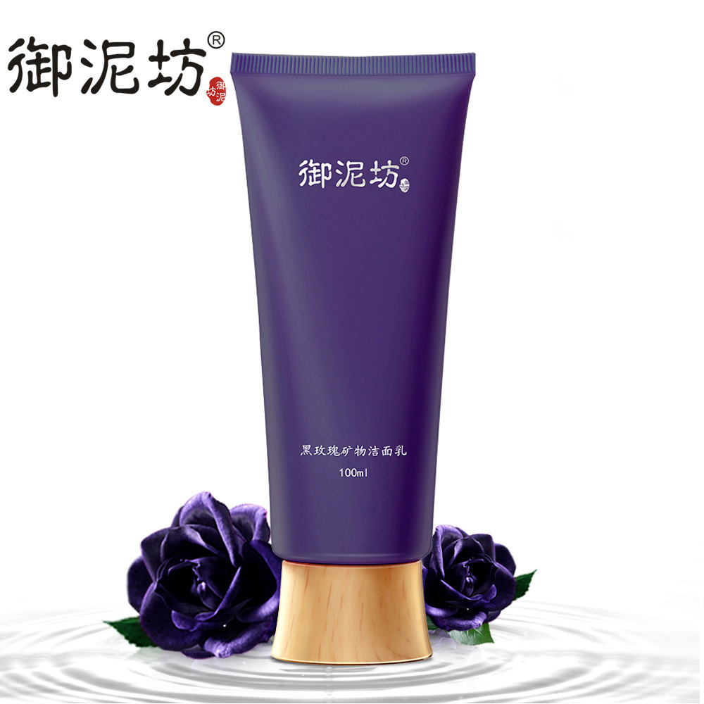 御泥坊黑玫瑰矿物洁面乳100ml 男女温和亮肤清洁洗面奶护肤品