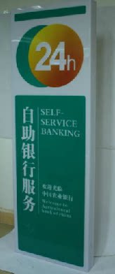 Farmhouse Image Light Box 24 Hours Vertical Light Box Bank Self-service Light Box Lightening 