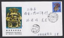 (Seal seal stamp) 86 years of Mexico Shanghai stamp exhibition-6193