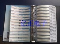 0603 SMD resistor capacitor sample This practical package 0603 resistor package capacitor package sample box component book