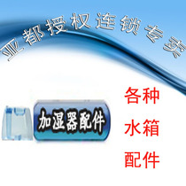 Yadu humidifier water tank Yadu humidifier accessories Yadu humidifier supplies