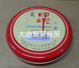 CICan Crafts Imprint Clay 12 Number of red printed tables Inner diameter: 8 1cm workmanship delicately